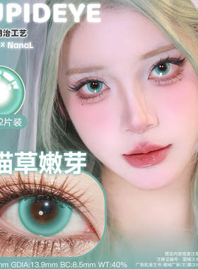 CUPID年抛丘比特cos美瞳蓝红紫灰粉色牛顿苹果预言书蓝粉红珊瑚