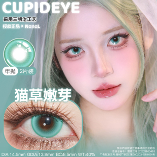 CUPID年抛丘比特cos美瞳蓝红紫灰粉色牛顿苹果预言书蓝粉红珊瑚