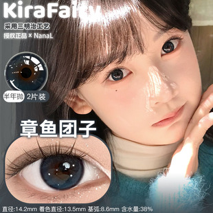 KIraFairy半年抛墨鱼丸子蕨类留白月光浴曼谷色温润支点塑造天生