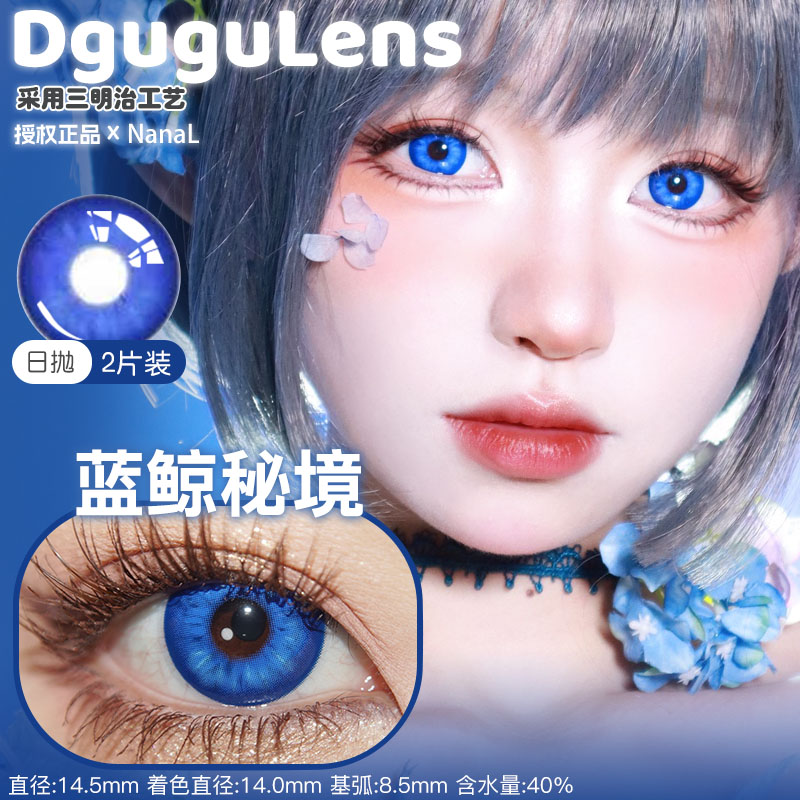 DguguLens日抛秘境系列蓝鲸秘境血谷秘境金羽秘境青龙秘境雪狐