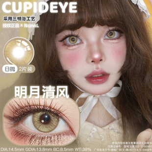 Cupid日抛明月清风西湖龙井饮血狂花寂静夜晚cos美瞳棕绿红紫蓝色