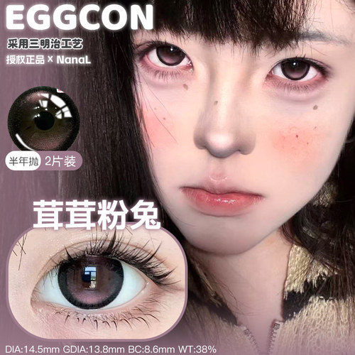 EGGCON半年抛藏匿爱意电子涂鸦小鹿砰砰茸茸粉兔小兔特典古早狗狗