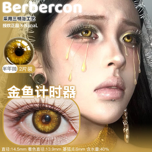 Berbercon半年抛金鱼计时器理智休止符凌晨三点半旧梦致幻者