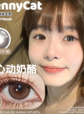 bennycat月抛舒适无感三明治美瞳高度数奶油粟米亚麻琥珀微混血