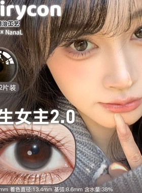 Fairycon半年抛天生女主肉桂茶褐恋爱见习生心动冒险松栗奶油