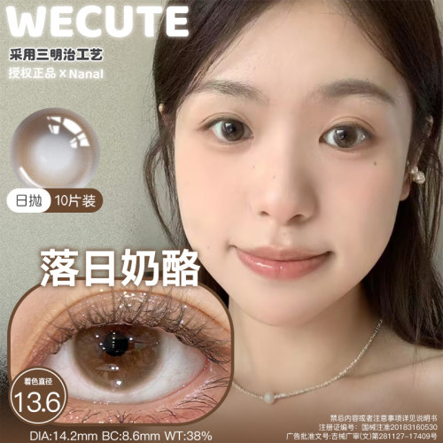 Wecute日抛10片装
