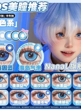 蓝色cos美瞳apricot芙宁娜cupid混搭舒适原神水神浅蓝色蓝色湖蓝