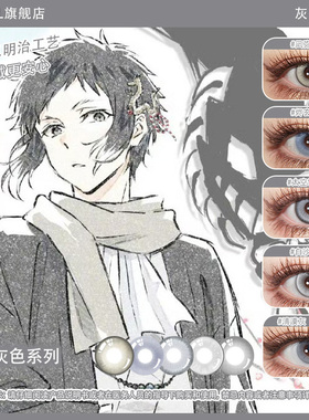 灰色cos美瞳文豪野犬芥川龙之介推荐天官赐福灰舒适正品cupid