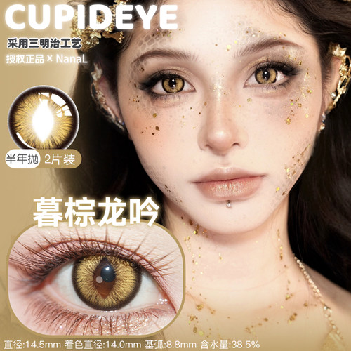 定轴高光doya龙目Cupid金龙耀日暮棕龙吟正品舒适蓝紫绿棕色金色