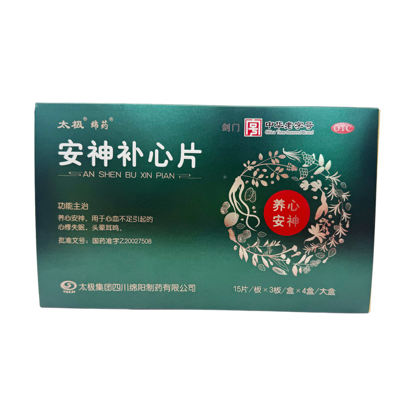 太极 安神补心片 180片/盒 养心安神 心血不足引起的心悸失眠