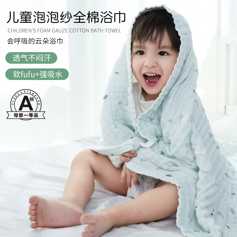UNBONBON婴儿纱布浴巾初生六层全棉超柔吸水浴巾幼儿宝宝新生盖毯