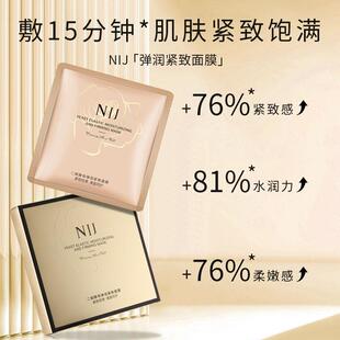抗皱男女士学生 二裂酵母抗肌肤初老面膜淡纹提拉紧致补水保湿