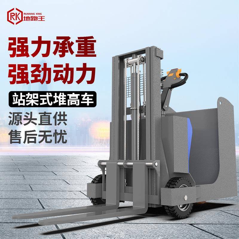 全电动无腿叉车仓库平衡配重式堆高车物流仓储站驾式搬运车