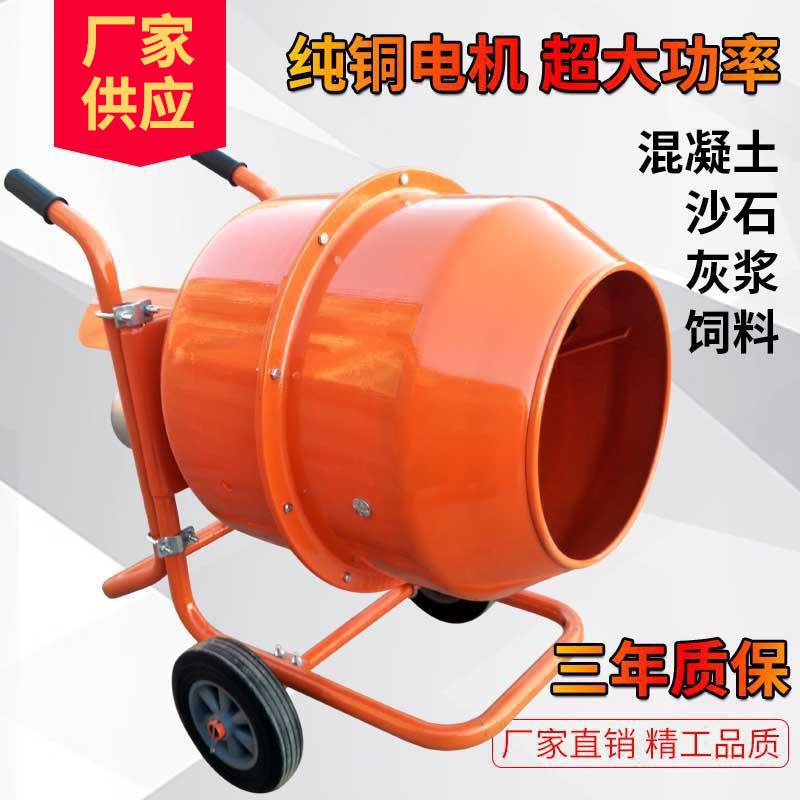 砂浆水泥搅拌机工地混凝土搅拌机小型家用建筑220v电动搅拌机