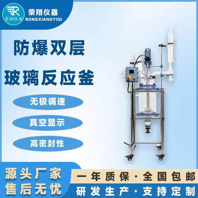 防爆双层玻璃反应夹套反应加热搅拌实验反应釜防爆玻璃反应釜,工业油品/胶粘/化学/实验室用品,其他实验室设备,淘宝优惠券,粉丝福利购,淘宝优惠卷