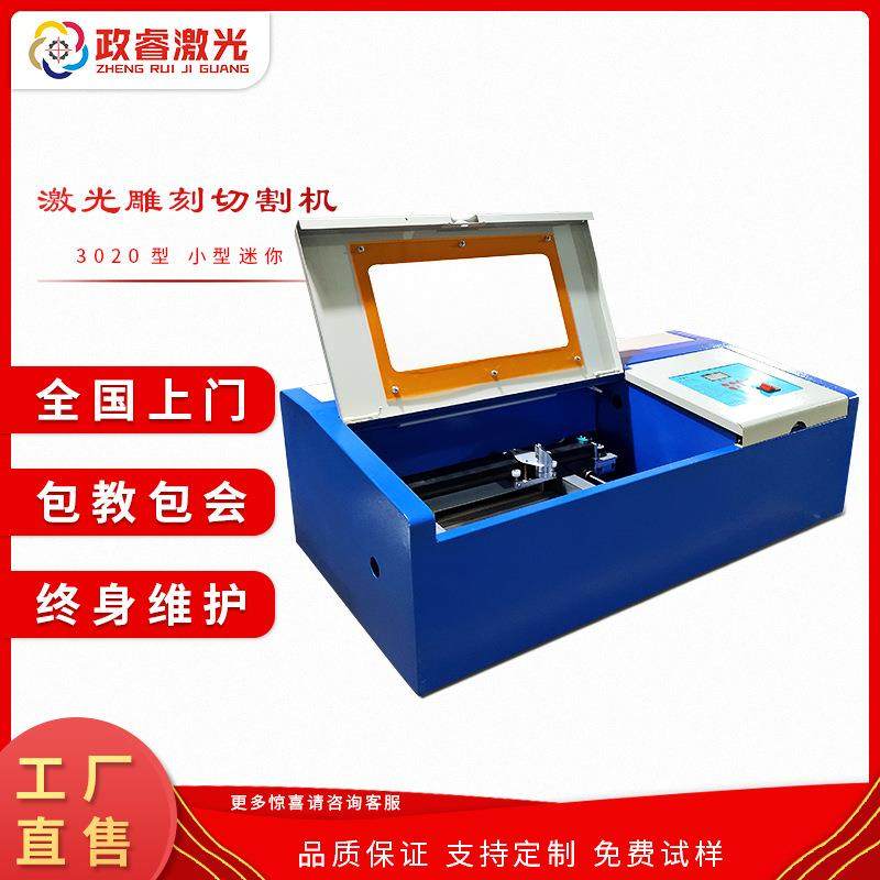 3020激光雕刻机多功能刻章切割机小型激光刻字机激光雕刻机,五金/工具,激光切割机,淘宝优惠券,粉丝福利购,淘宝优惠卷