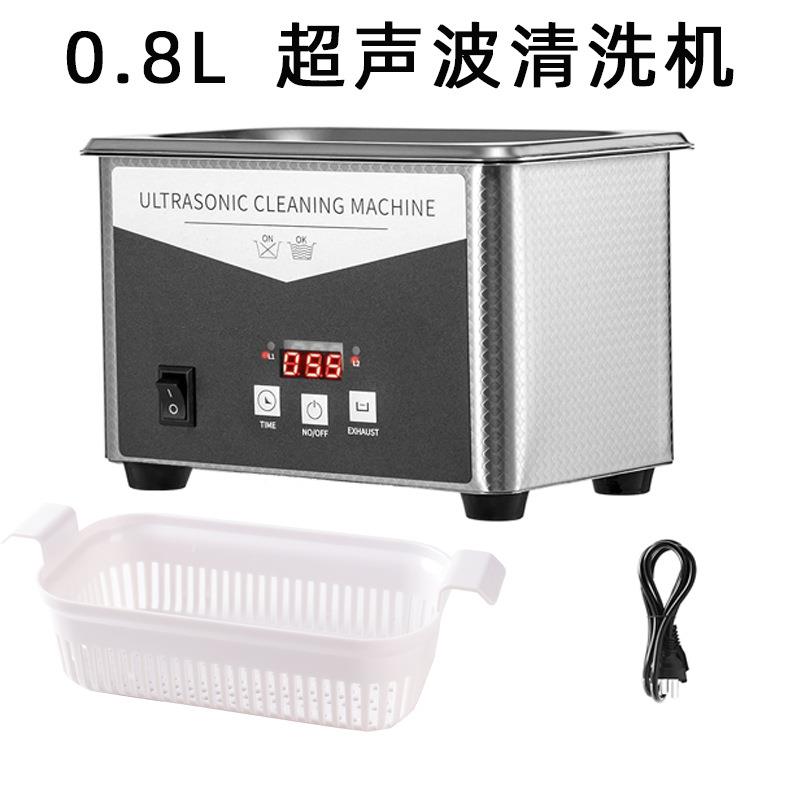 跨境0.8l小型超声波眼镜清洗机35W家用首饰手表假牙超声波清洗器