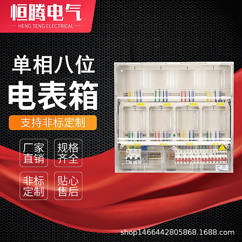 单相八户电子式插卡电表箱插卡式透明防窃塑料电表箱