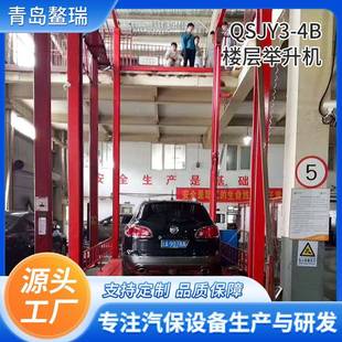 4B楼层举升机高层汽车升降平台四柱液压举升机4S店升降机 QSJY