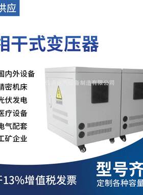 上海厂家三相伺服电机变压器SG-20KVA380V/200V220V接线方式Dy11