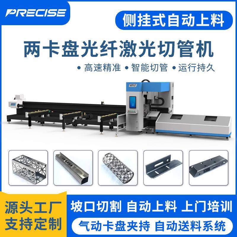 激光切管机全自动送料侧挂式6000W坡口大型高速管材激光切割机