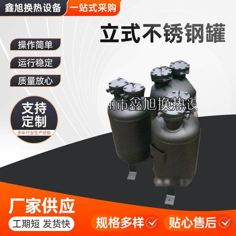 立式不锈钢罐厂家直销卧式不锈钢储气罐工业压力容器非标加工,清洗/食品/商业设备,奶罐/储罐,淘宝优惠券,粉丝福利购,淘宝优惠卷