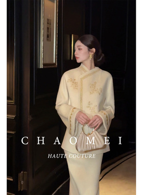 冯（CHAOMEI【赋金枝】国风新中式女装定位刺绣绵羊毛外套套装