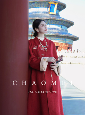 冯（CHAOMEI 【国色芳华】新中式羊毛大衣毛呢双面穿红色刺绣外套
