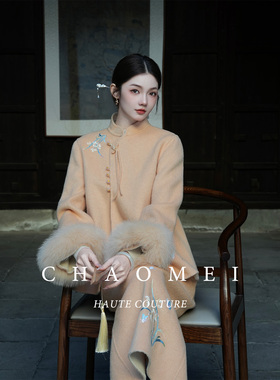 冯（CHAOMEI【惜芳时】新中式立领刺绣绵羊毛狐狸毛外套+半裙套装