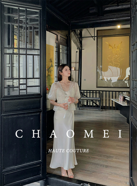 冯CHAOMEI【小蛮腰】新中式米白色短袖天丝衬衫+醋酸吊带裙套装