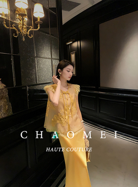 冯（CHAOMEI【鎏金时代】新中式贵气藤黄绣花马甲+醋酸吊带裙套装