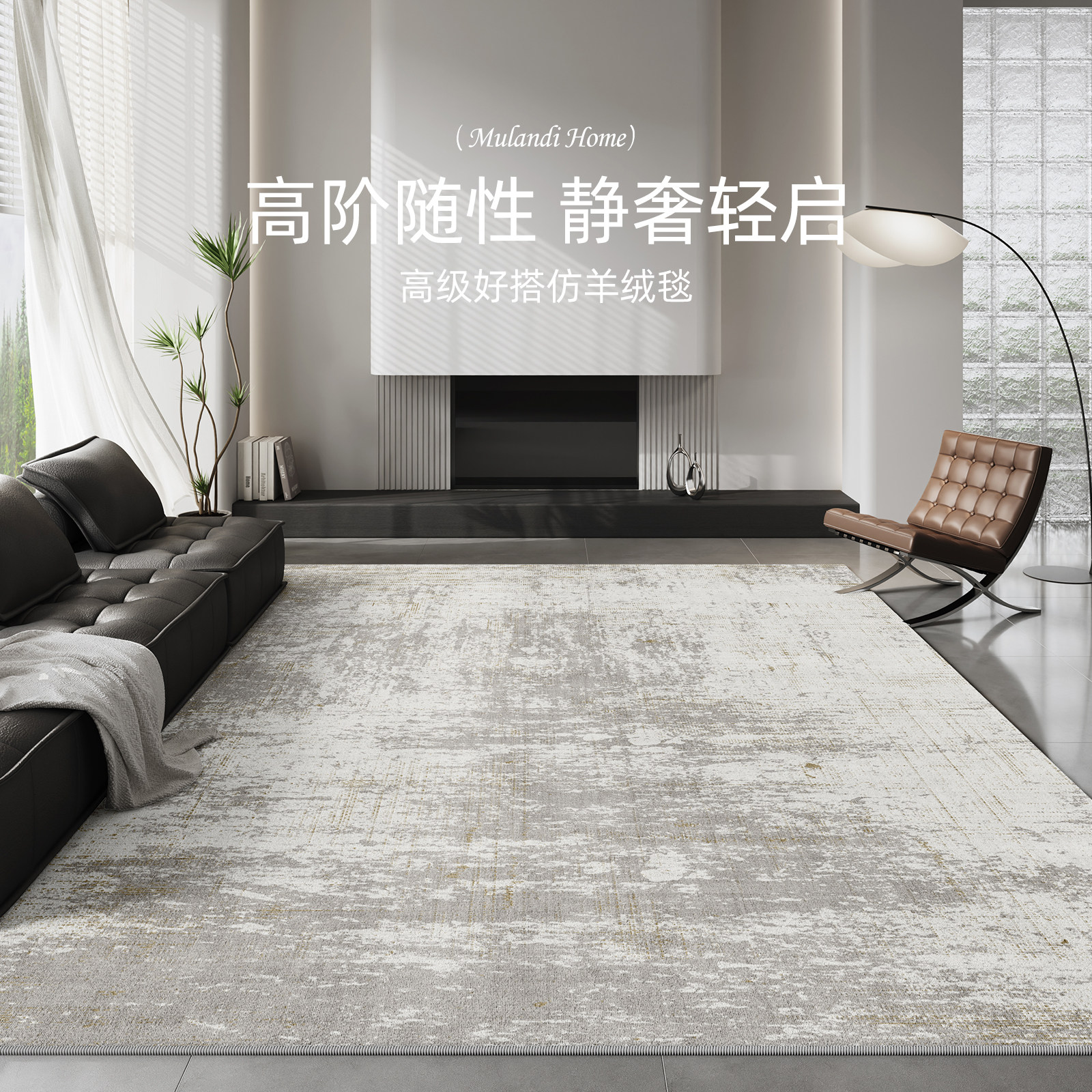 地毯客厅2025新款免洗可擦轻奢高级感灰色意式沙发茶几地垫大面积
