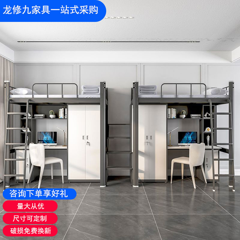 公寓床上下两层床大学生铁艺上床下桌员工宿舍铁架床落地爬梯组合