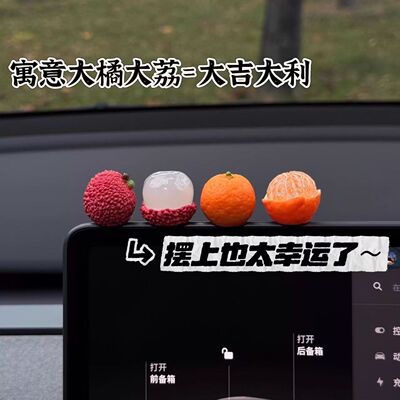 治愈大橘大利小橘子汽车摆件系橘子摆饰车用中控台显示屏幕装饰品