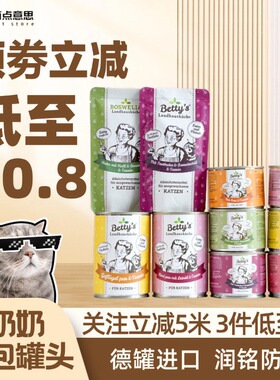 德罐Boswelia老奶奶猫咪罐头餐包雪境主食罐营养无谷成幼猫湿粮罐