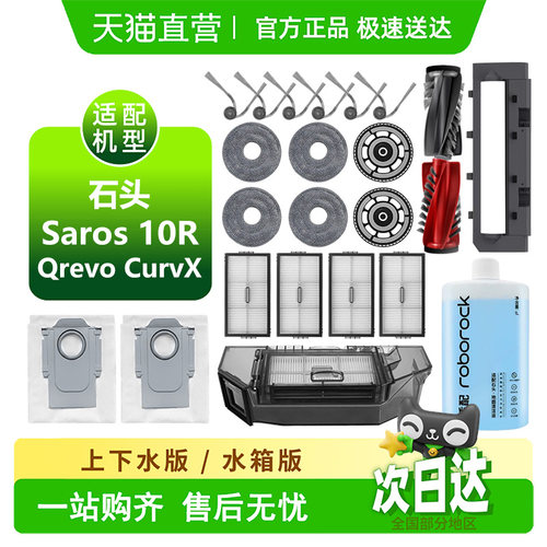 【天猫优选】Saros10R耗材