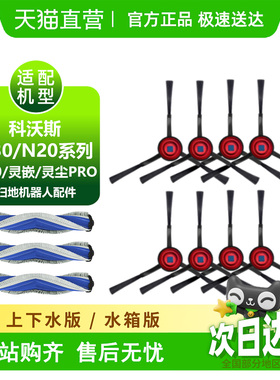 适配科沃斯T30系列/N20/PRO/Y30/灵嵌/灵尘PRO耗材滚边刷滤芯尘袋