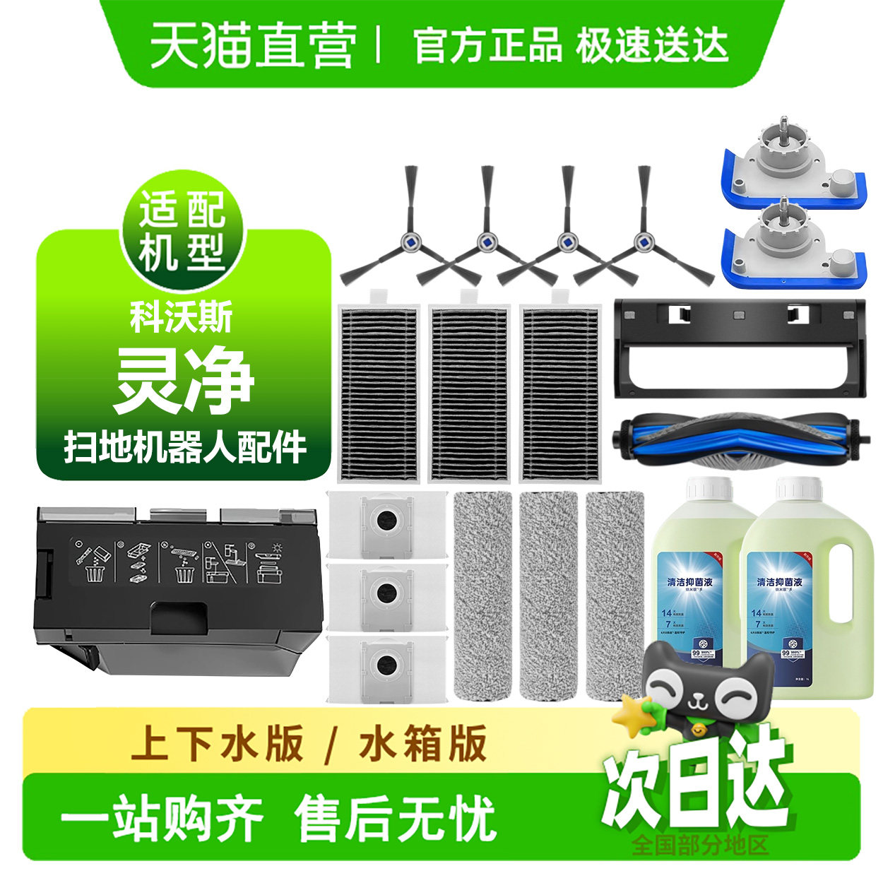 适用科沃斯灵净耗材集尘袋滚刷边刷滚筒拖布滤芯清洁液扫地机配件,生活电器,扫地机配件/耗材,淘宝优惠券,粉丝福利购,淘宝优惠卷