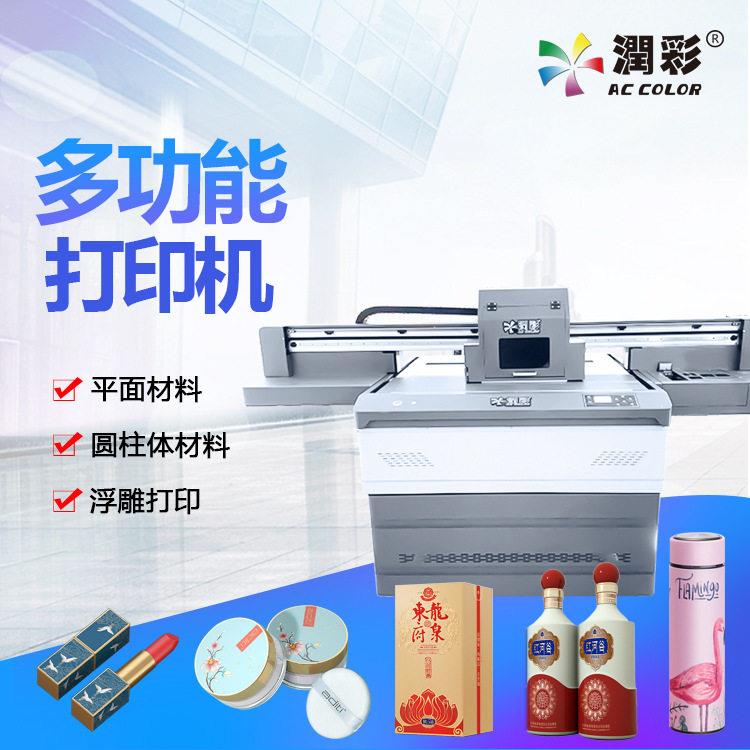 手机壳小型3D打印机塑料外壳套件无线蓝牙耳机壳数码印花