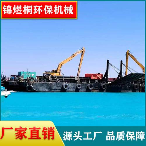 挖掘机浮体勾机平台船水上平台挖机驳船厂家清淤船河道治理