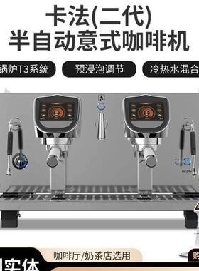 KAFFA新卡法二代REART半自动双头咖啡机预浸泡PID系统E61机头萃取