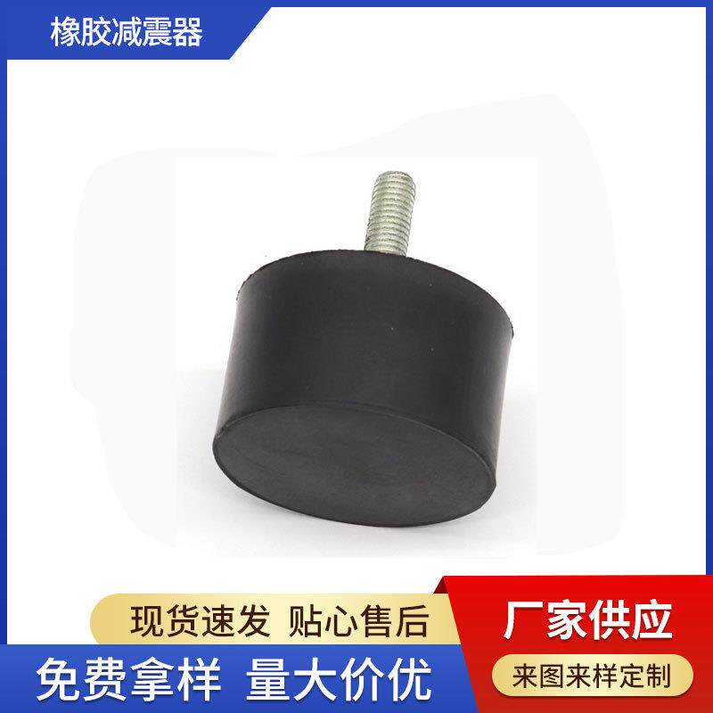 橡胶配件脚垫金属包胶减震器橡胶减震垫带螺丝橡胶减震器