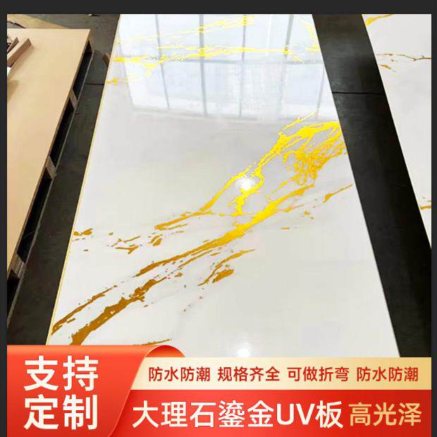 石塑uv板背景墙光鎏金板光3D打印连纹仿大理石护墙板UV墙板