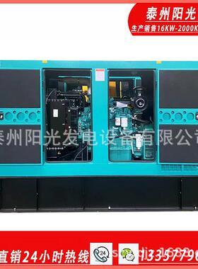 低噪音柴油发电机组工厂直销选配SC4H160D2柴油机液晶显示屏