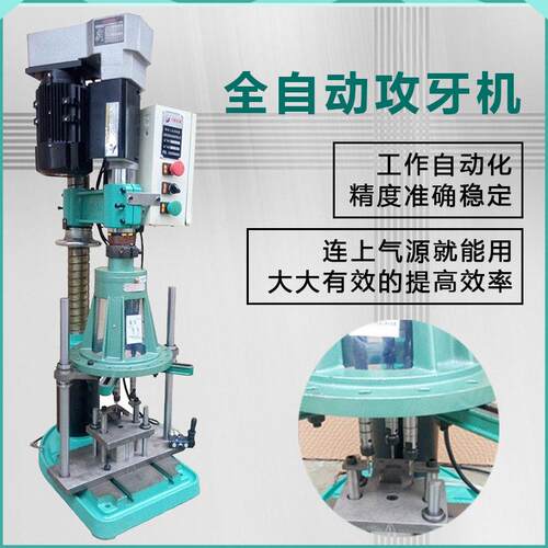 全自动气动多轴齿轮攻牙机7412攻丝机工业新型丝攻机床设备