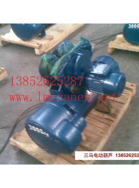 厂家供应盐城地区靖江CD1型10t9m电动葫芦