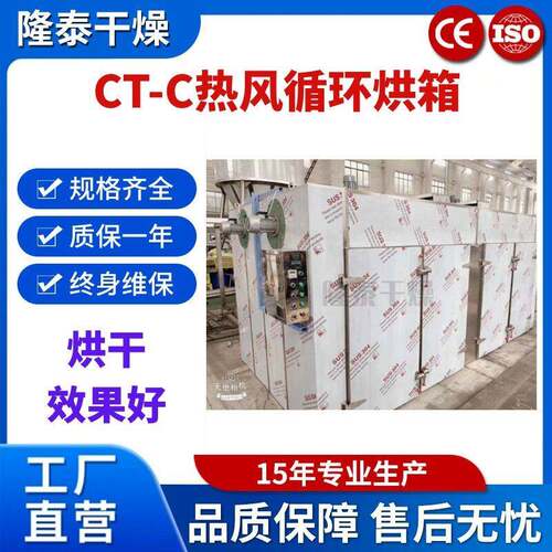 聚谷氨酸淀粉CT-C-I型48盘双门两车防爆烘箱电加热脱水去湿烘干箱