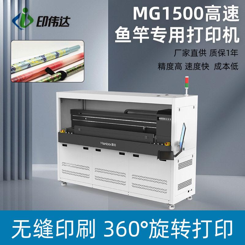 钓鱼竿3D打印机尔夫球杆圆柱体UV打印机浮雕光油彩绘机印刷机