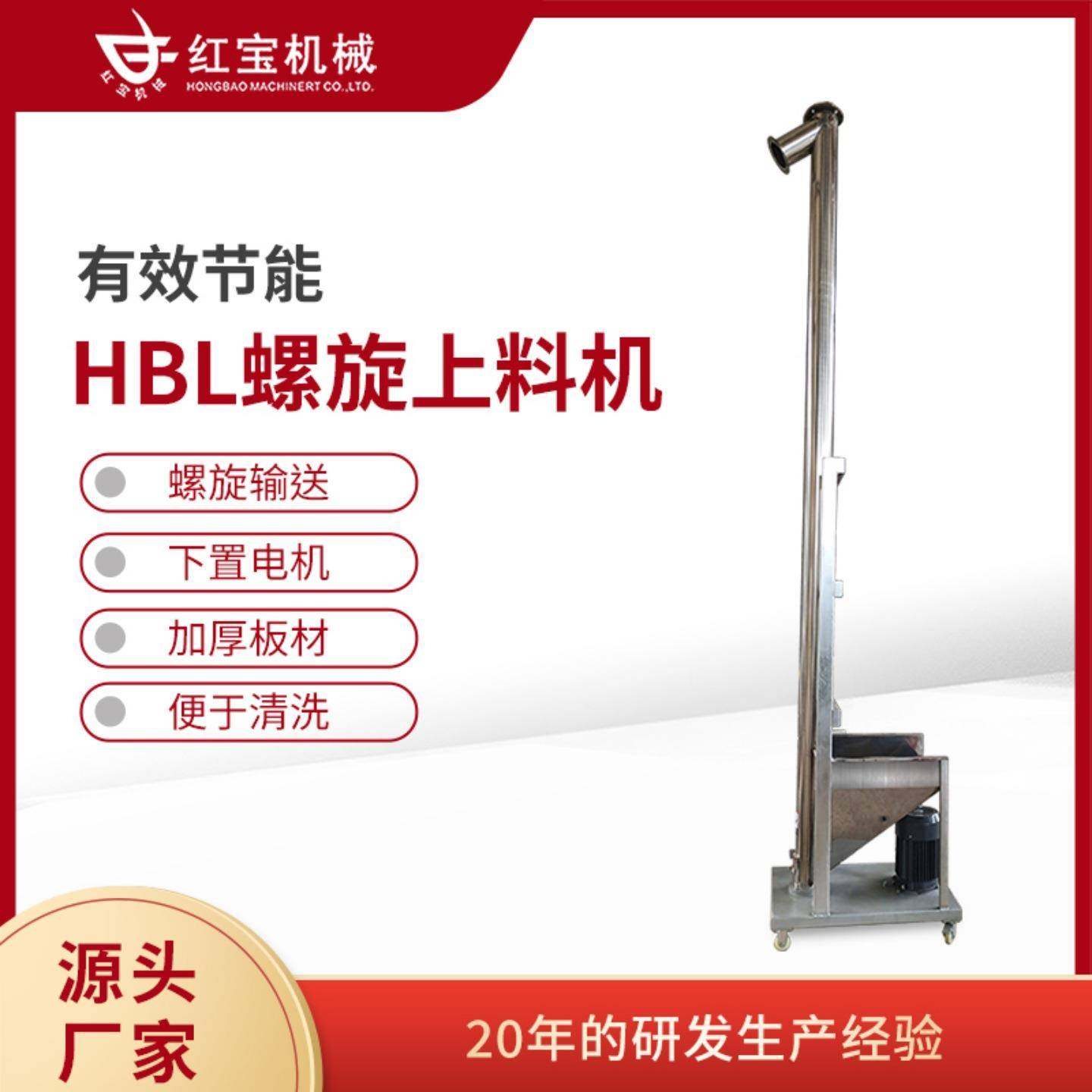 厂家专业生产小型上料机小型螺杆上料机可移动适用化工食品粉末,畜牧/养殖物资,畜牧/养殖器械,淘宝优惠券,粉丝福利购,淘宝优惠卷