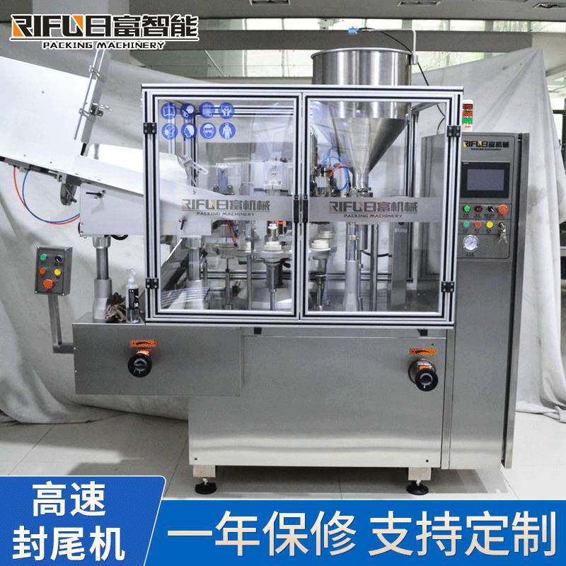 牙膏管灌装封尾机软管灌装封尾机铝塑管灌装封口机高速封尾机